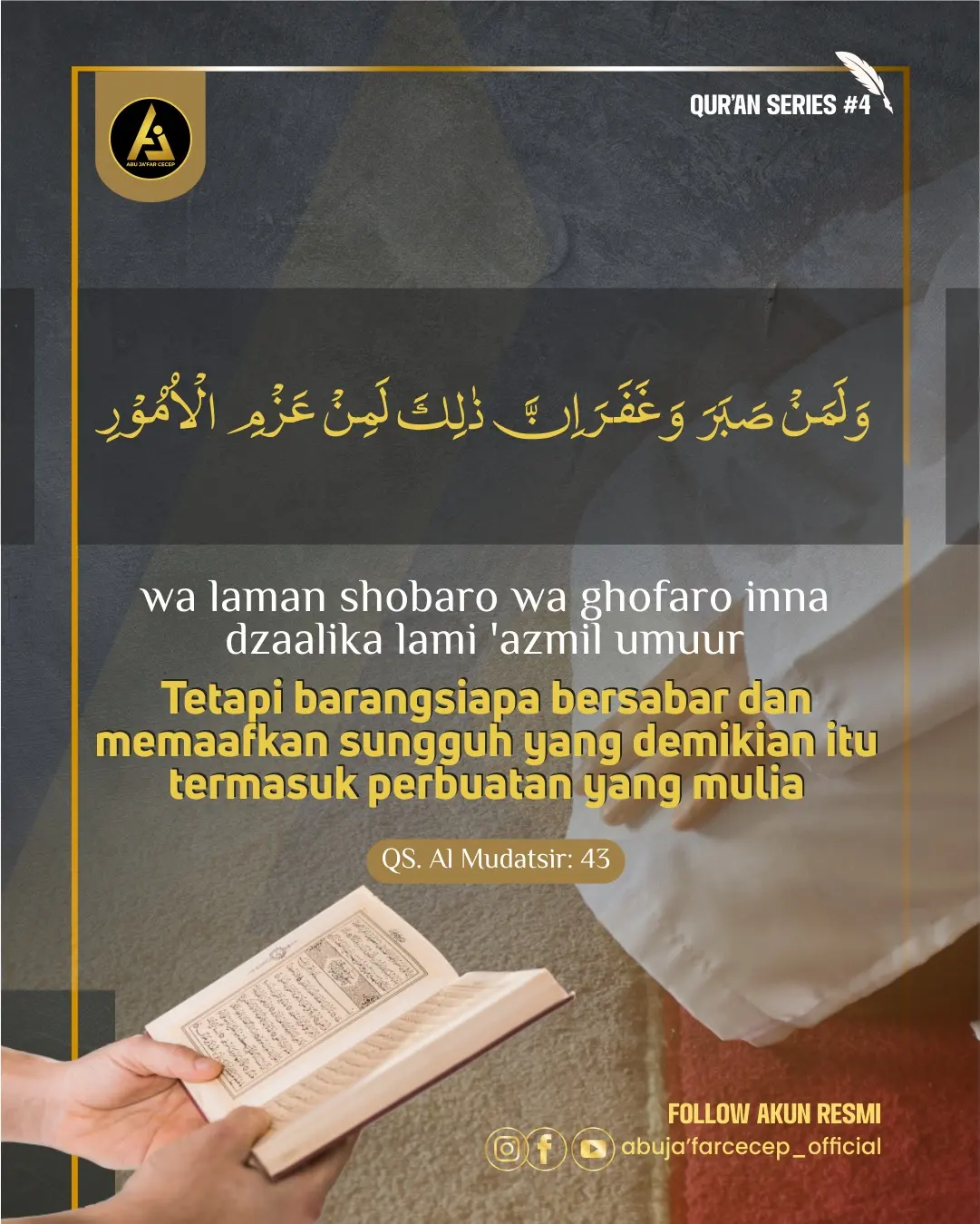 📝 *Qur’an Series #4*