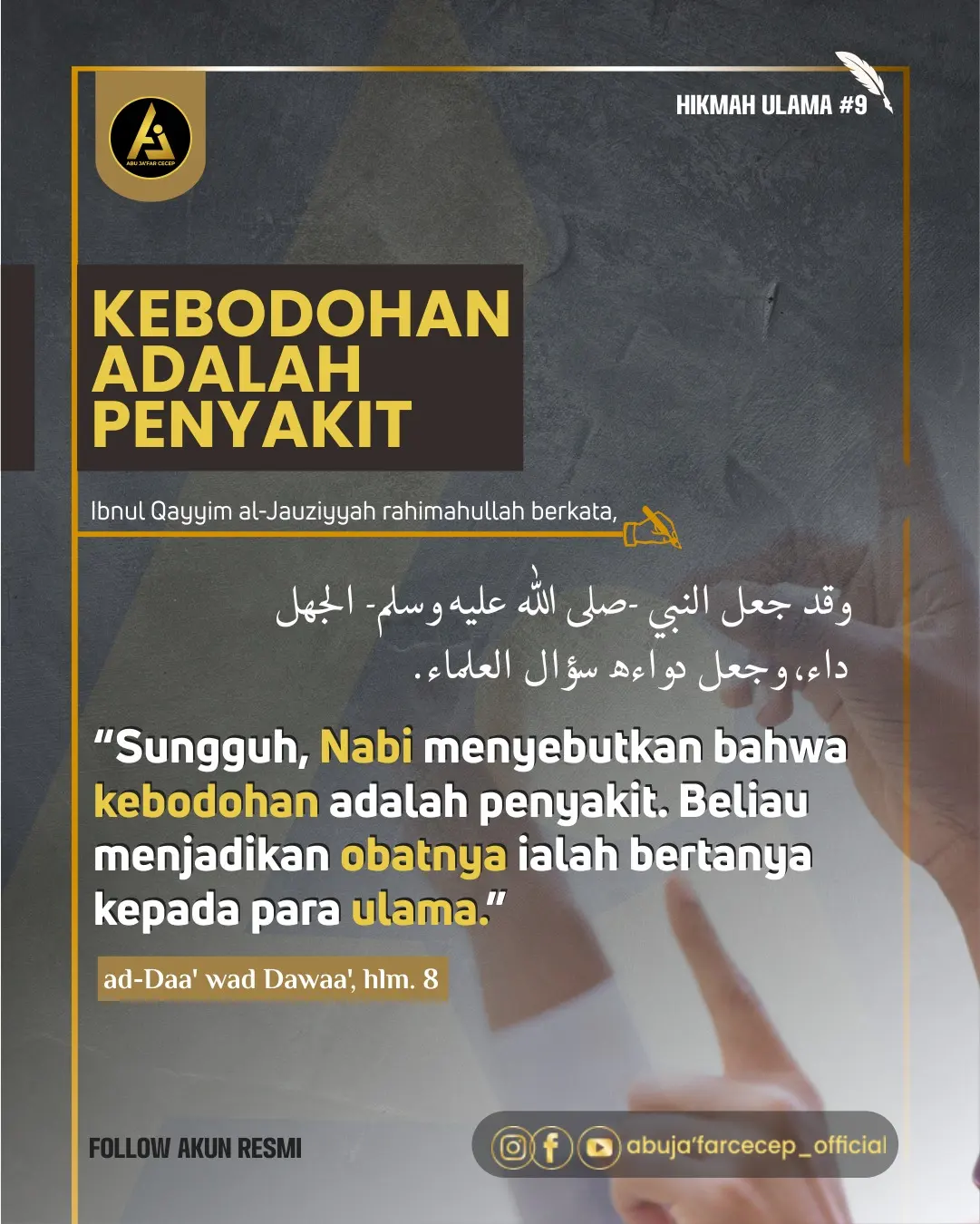 📝 *Hikmah Ulama #9* ✒️ *Kebodohan Adalah Penyakit*