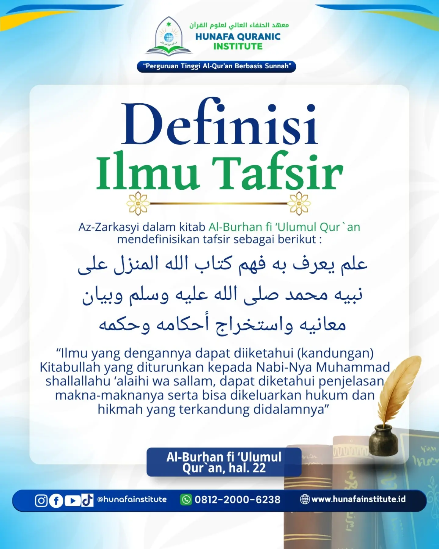 ✒️ Definisi Ilmu Tafsir