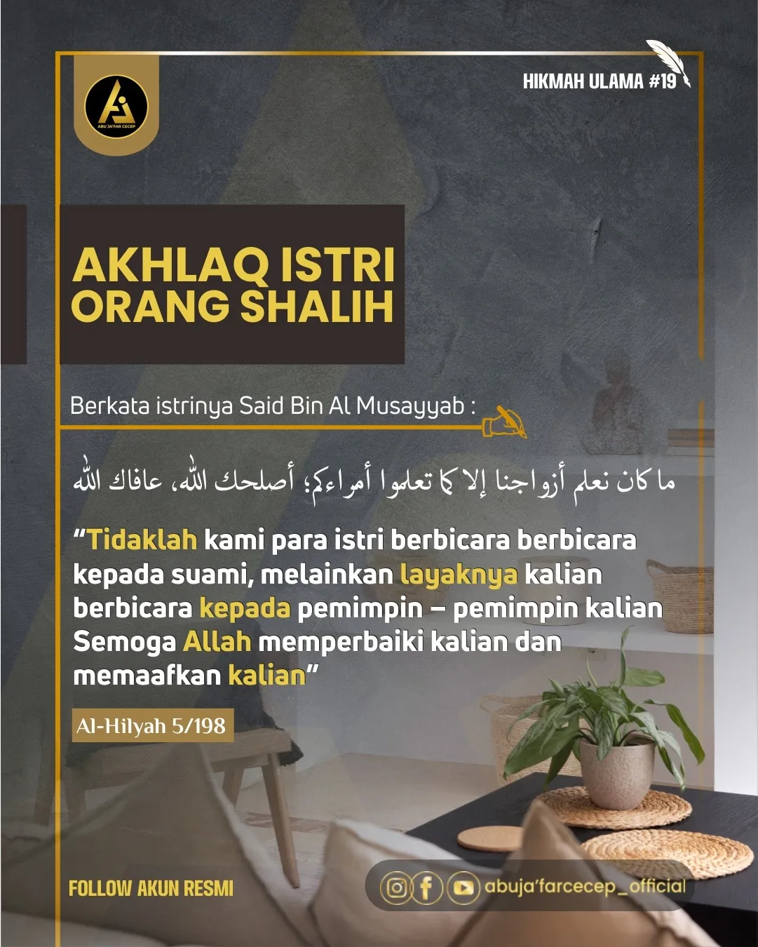 📝 Hikmah Ulama #19 ✒️ *Diantara Akhlaq Para Istri Orang Shalih Terdahulu*